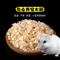 Hamster sawdust deodorant supplies Silver Barn hamster bear hamster sawdust shavings mat