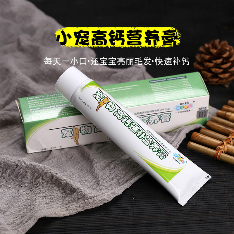 Hamster chinchillas hedgehogs squirrels small pets high calcium fast supplement nutrition cream supplements nutrition beauty hair growth