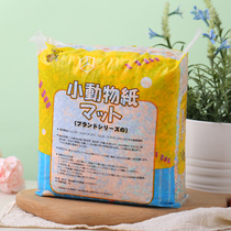 Hamster paper cotton dust-free mat warm color winter shavings deodorant urine pet supplies set