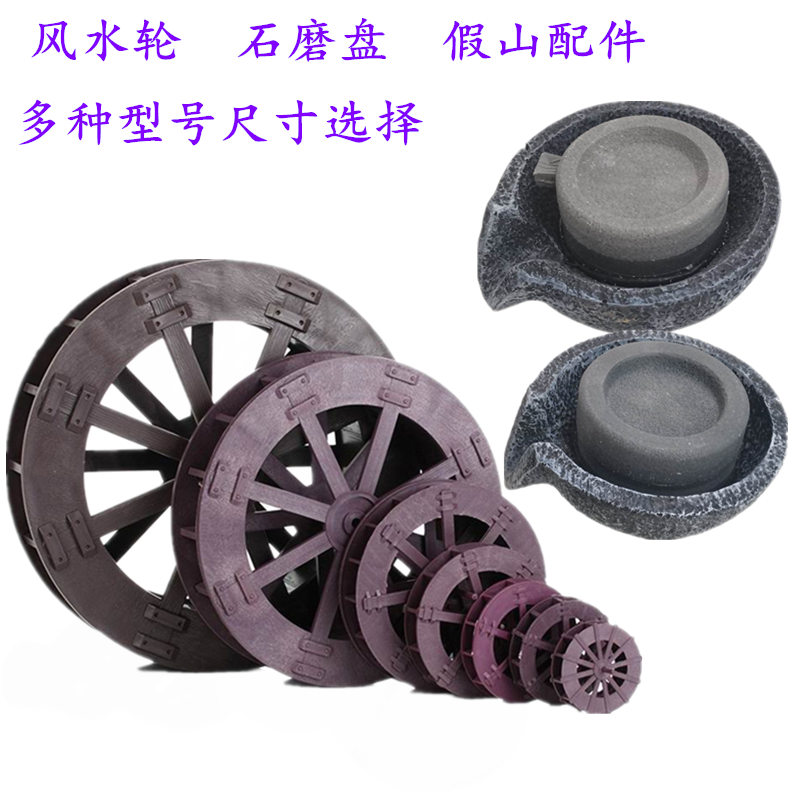 Fake Mountain Flowing Water Fountain Waterwheel Wind Water Wheel Craft Gift Pendulum Decorated Bonsai Resin Wind Water Wheels Hydro-Wheel Stone Grinding Accessories