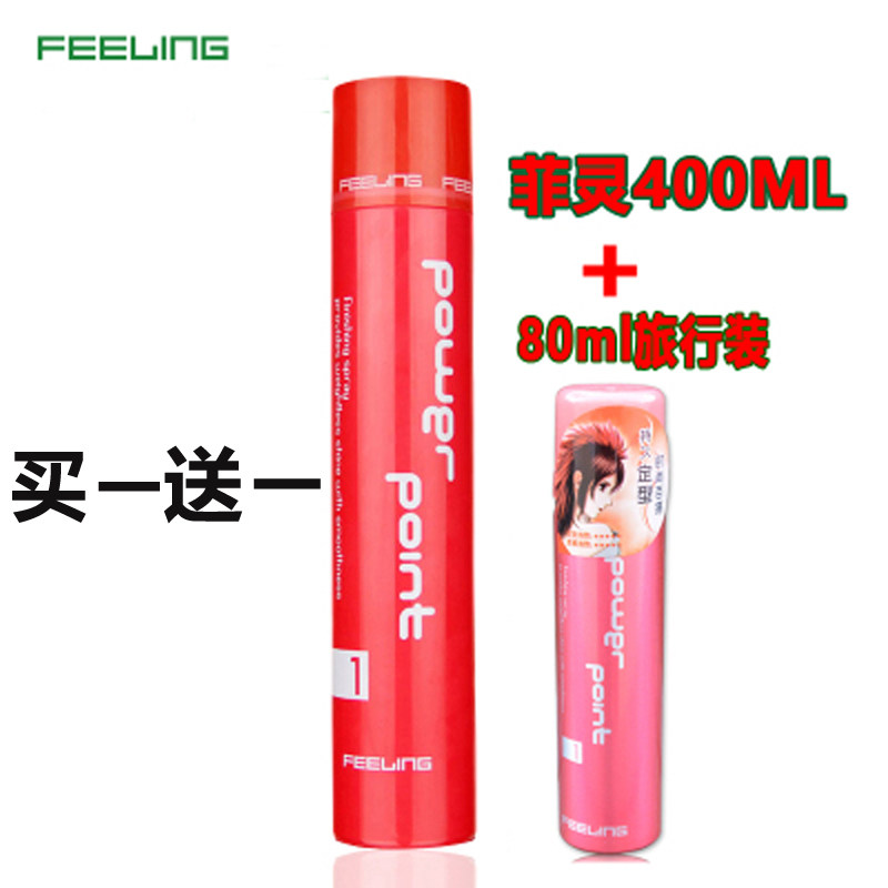 Japanese Feiling hairspray 400ml hairspray styling spray men's strong fluffy styling quick-drying women's fragrance