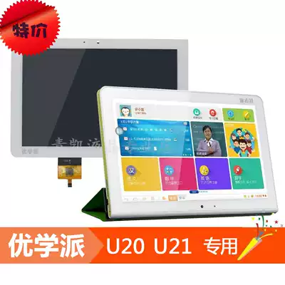 Noah Zhou excellent school U20 U21U22 U36 student LCD screen touch screen inside and outside screen assembly