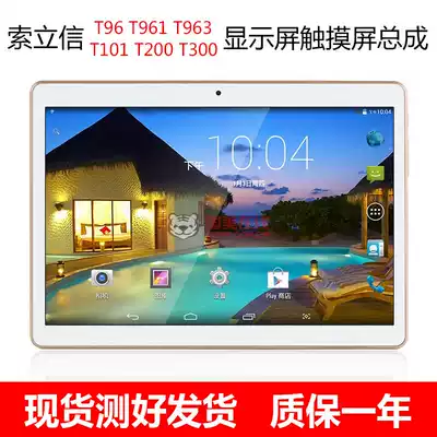 Solixin T96 T963 T101 S100 Soxin C96 flat panel LCD screen touch screen inside and outside screen