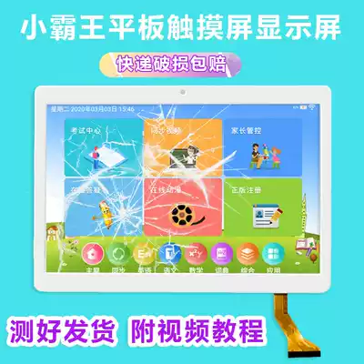 Overlord R10 enhanced version touch K10plus R30 display internal and external screen handwriting screen LCD screen assembly