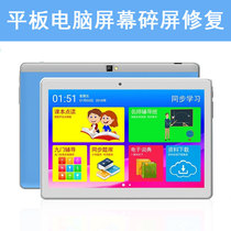 Applicable to fast translation A8 M9 student computer schoolbag excellent bachelor M10 LCD display inside and outside screen touch handwriting screen