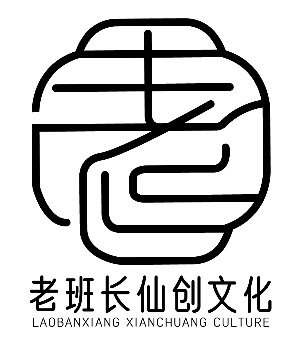老班长仙创文化的LOGO