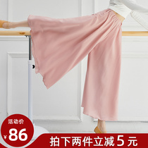 Lax modern dance dress classical dance pants adult shape dance dress female national dance dress broad leg pants