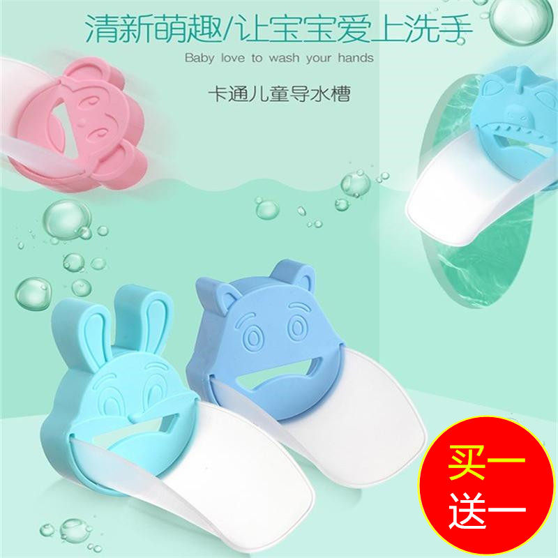 Children's Faucet Extender Baby Sink Handwashing Artifact Water Diverter Faucet Extender Extension Nozzle
