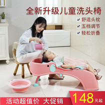 Childrens shampoo recliner Foldable shampoo artifact Baby baby household large child lying shampoo bed stool