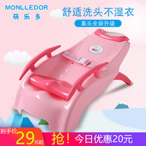 Thickened childrens shampoo recliner Baby shampoo artifact Child shampoo bed foldable sitting and lying household shampoo chair