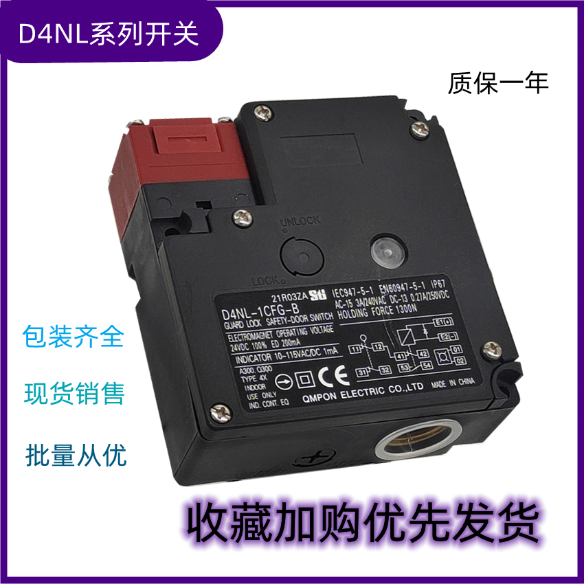 Original fitted magnetic lock safety door switch D4NL-1HDG-B 2HDG-B 4HDG-B 1HDG-B-F spot