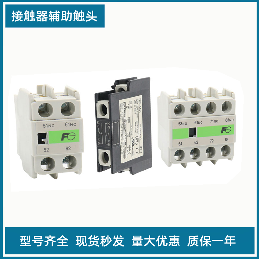 The original Fuji contactor auxiliary touchup SZ-A22 A31 A40 A11 AS2 AS1