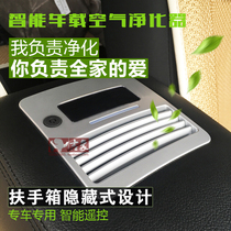 Suitable for Mercedes GLA GLC C class CLA air purifier Cadillac ATS-L air purifier