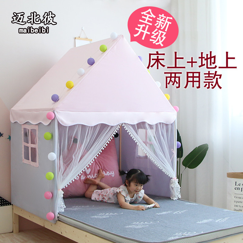 Mai Beibi tent Children's indoor play house Bed and ground dual-use small house Doll house Baby bed artifact