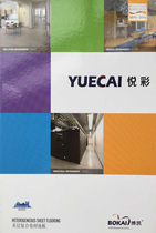 Big Dragon China Bokai Plastic Flooring Solid Bottom Yuecai Series 2 0mm Thick