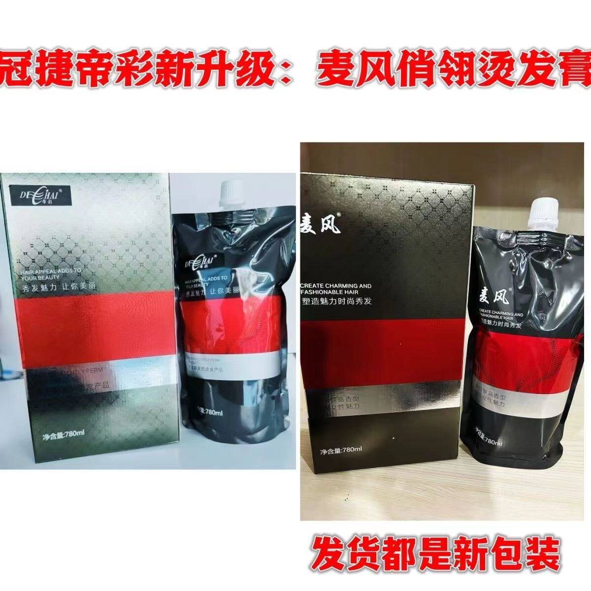 理发店专用冠捷无忧智能烫5G三合一：告别传统烫发，开启美发新纪元！-烫发水-淘宝好物网