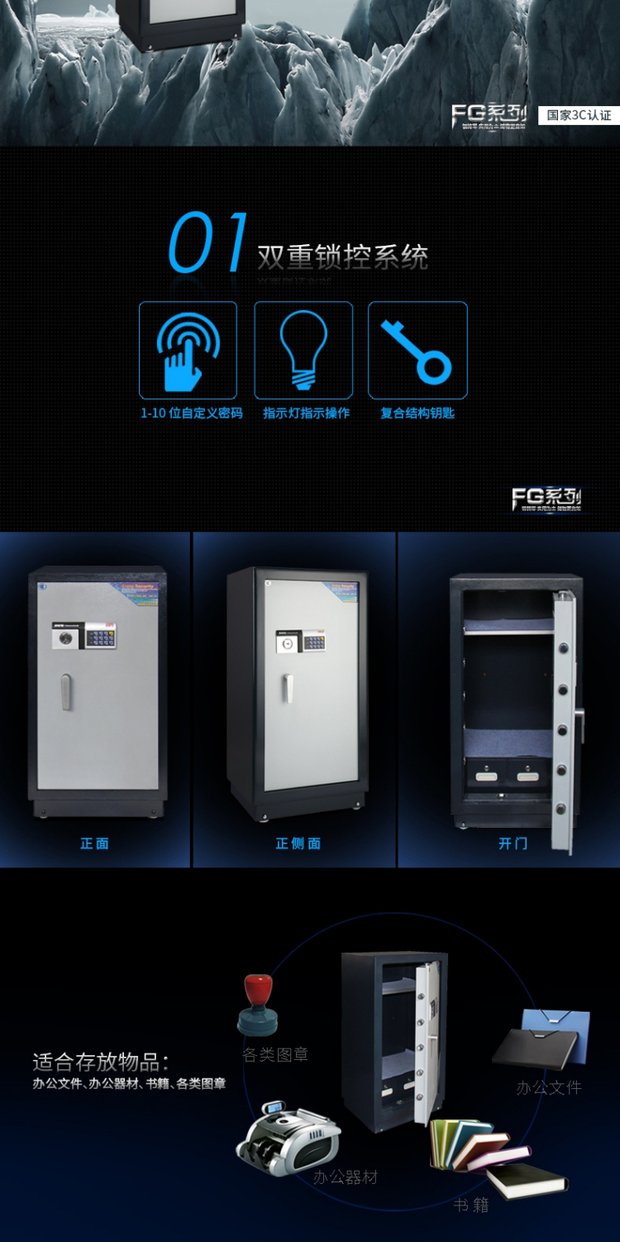 An toàn toàn diện FG-8045B văn phòng tại nhà 3C chứng nhận mật khẩu chống trộm nhỏ an toàn cửa đơn cao 80cm - Két an toàn két sắt khóa cơ