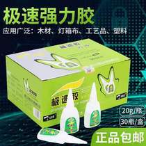 Taizhou Bay for a long time JS-20 grams 929 speed glue Wood advertising 502 glue shoot a piece of 30