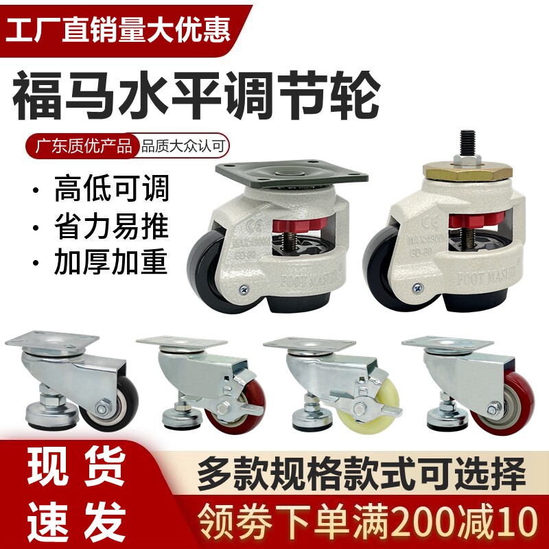 Fuma wheel 40F60F60F60S40S horizontal adjustment wheel 1 5 inch 2 inch 2 inch 3 inch 4 inch support caster