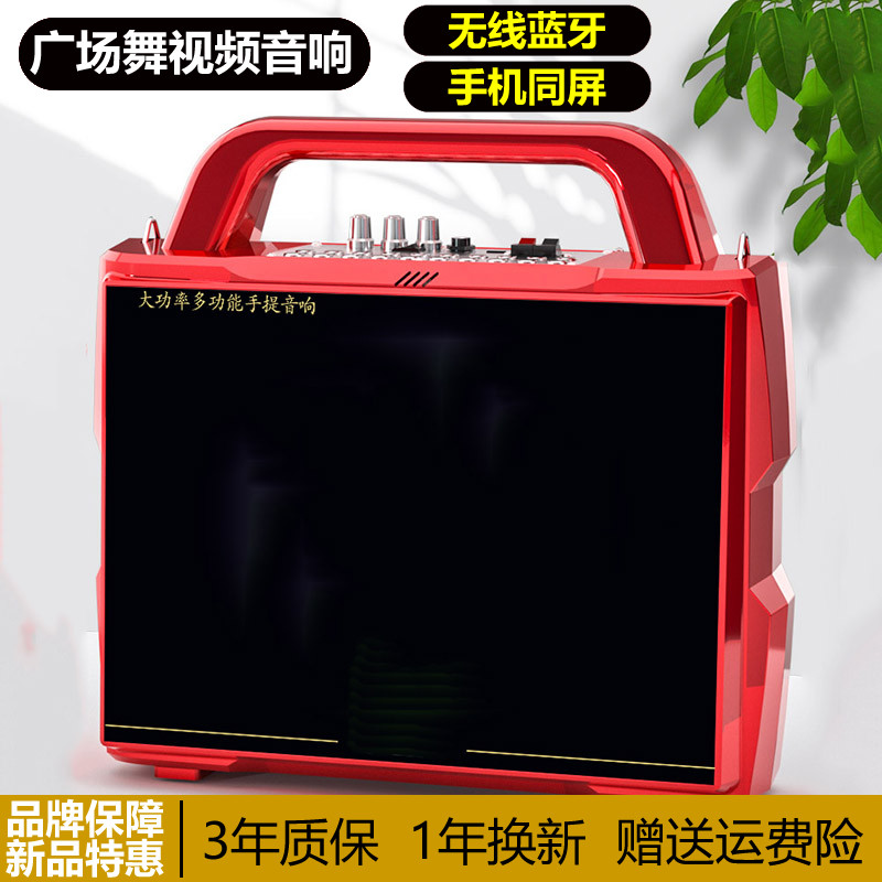 Shchenko New Century Hand Display Screen Sound Old Age Square Street Dance Machine As Fuck Player Bluetooth Film Sound Box