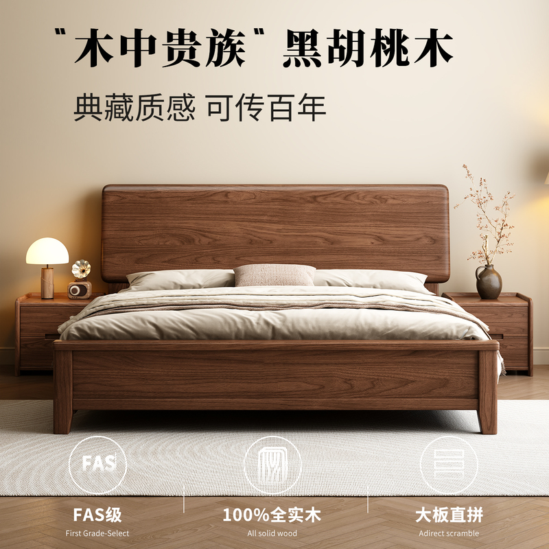 Guangdong Foshan Solid Wood Bed with Mortise and Tenon Structure, Black Walnut Wood Bed, 1.8m Double Bed, Modern Minimalist Master Bedroom King Bed
