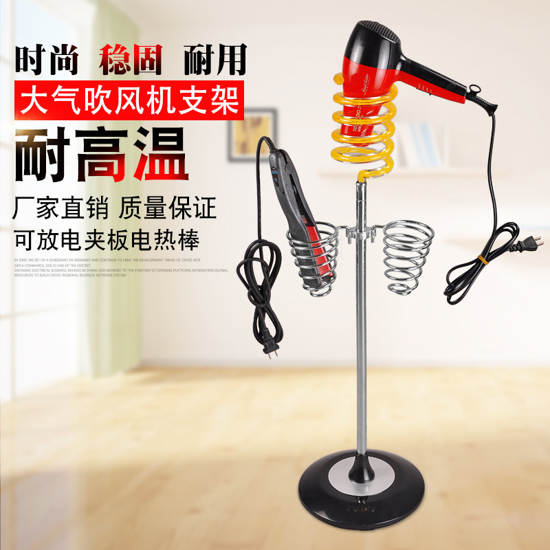 Beauty salon hair salon shop hair salon tools supplies air blowing rack air blowing rack hair dryer seat floor type