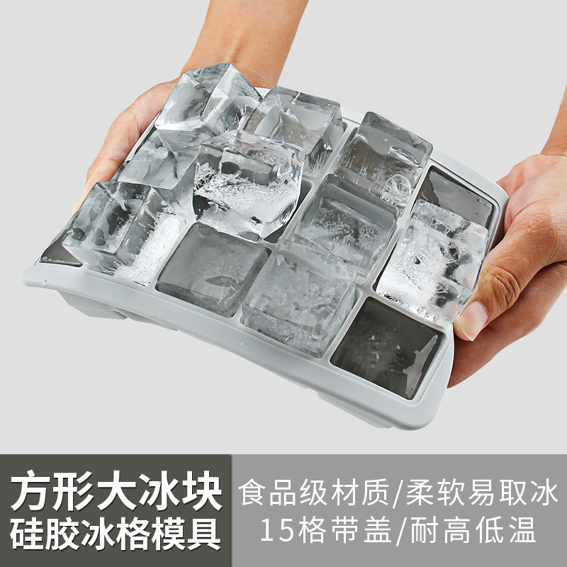 Silicone ice box mold with lid for household commercial large ice cube ice box artifact