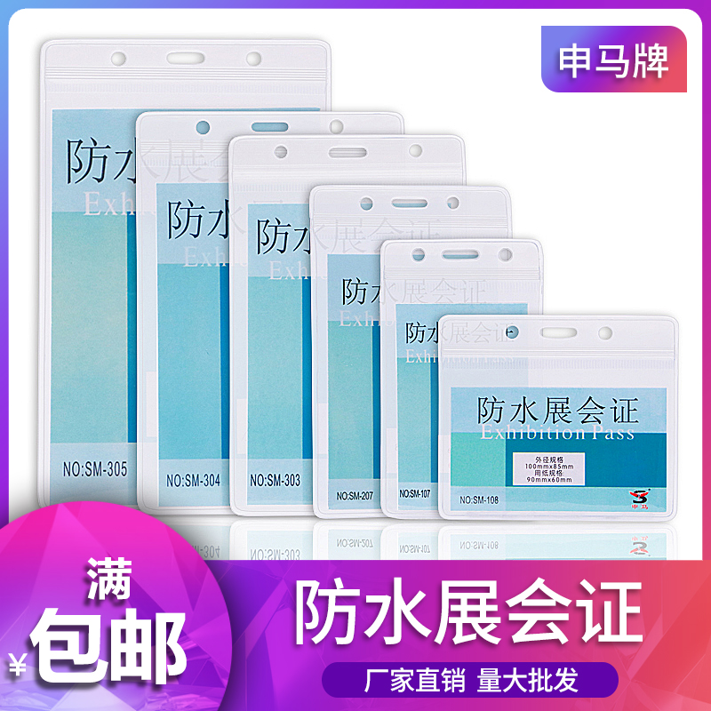 Work card cover with hanging rope plastic double-sided transparent work plate custom waterproof factory employee chest card soft pvc