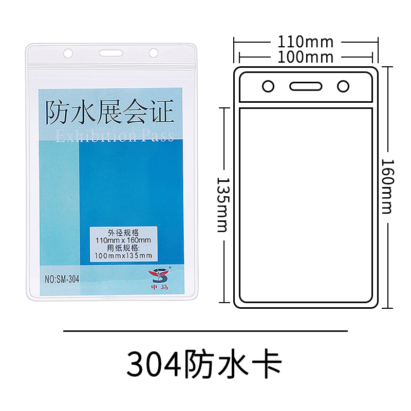 304 chest card sleeve large waterproof soft adhesive transparent seal exhibition card set 303 vertical card set work card set