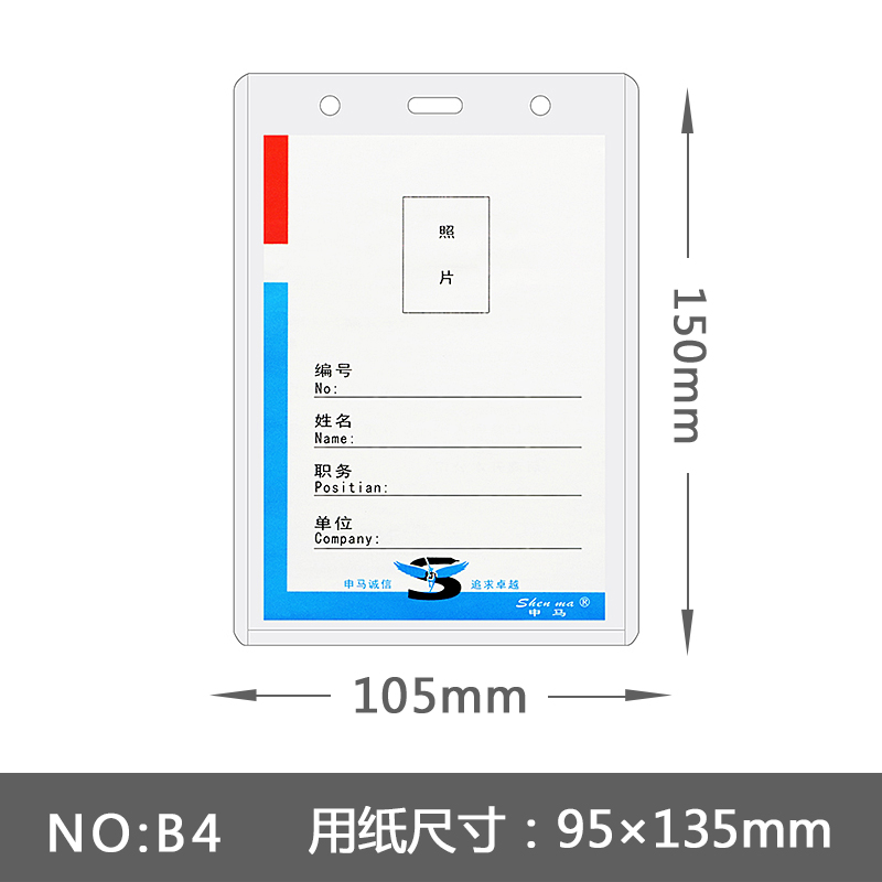 Transparent ID card badge guest exhibition card work permit student brand label tag PVC thickened hard card sleeve