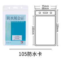 Documents Sleeve Soft Glue Transparent Plastic Soft Waterproof Expo Pass Access Work Permit Employee Chest Card Factory Card