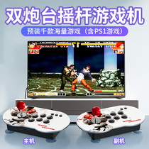 8-way dual rocker battle turret game console two-player battle PS1 HD 4K color arcade game home handheld console