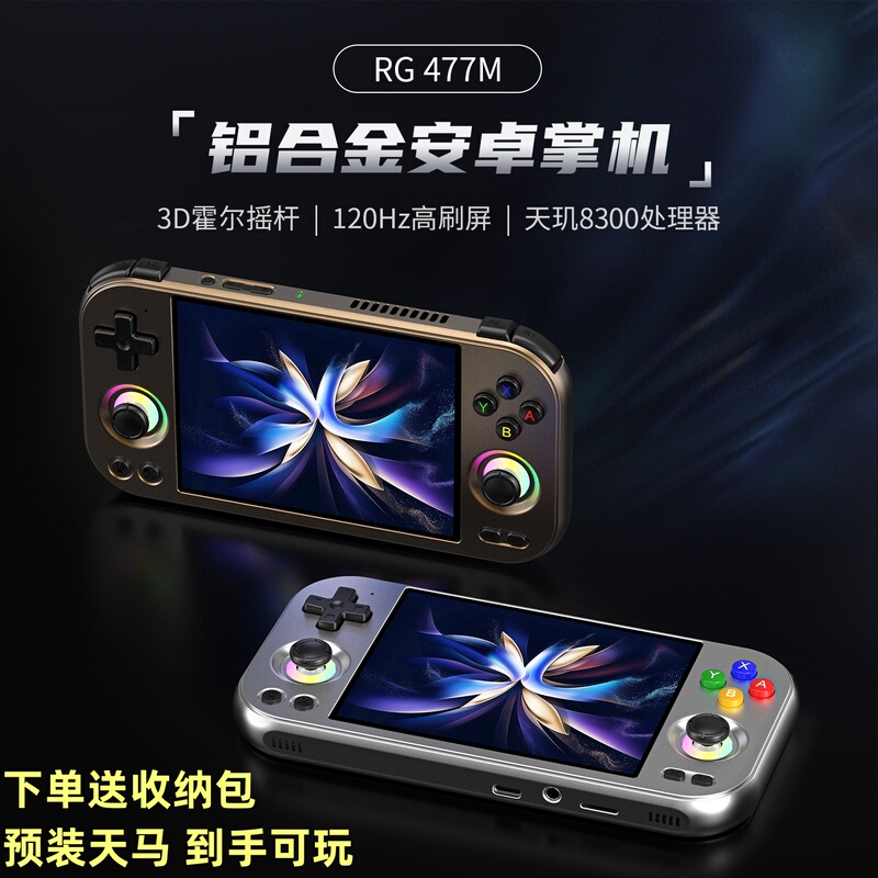 Anbernic Rg477M Aluminum Alloy Android Nostalgic Retro 2025 Large-Screen Handheld Game Console