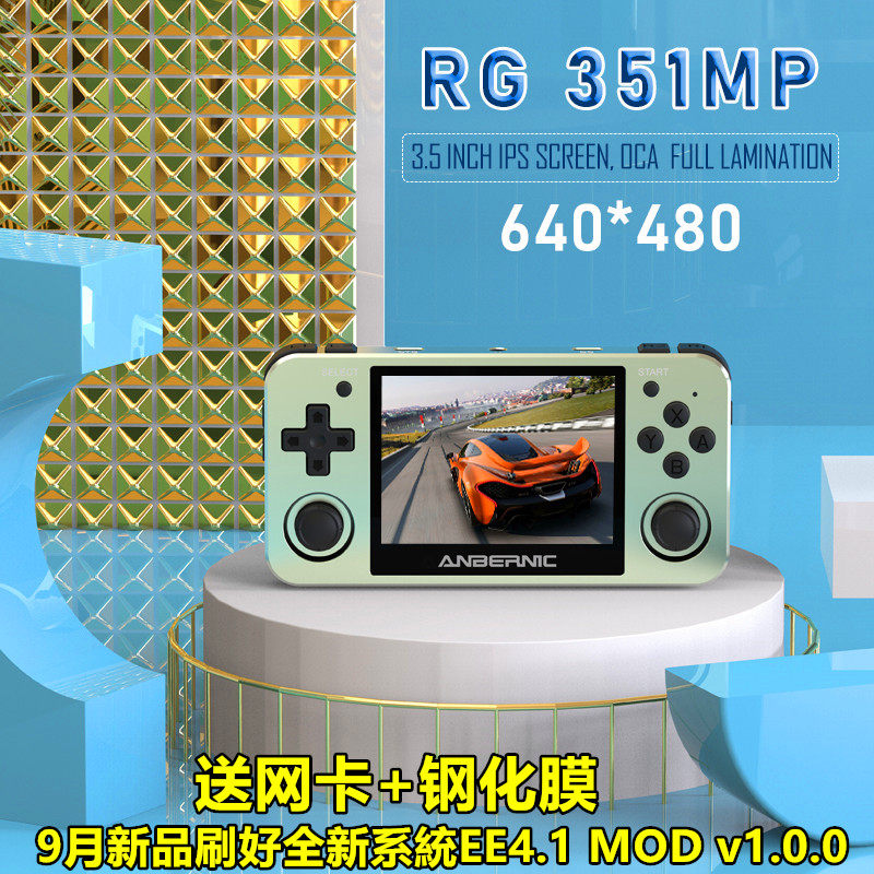 September New products Zhou Gothic RG351MP open-source palm machine retro portable PSP war god DOS Sword Golden Mediocre console