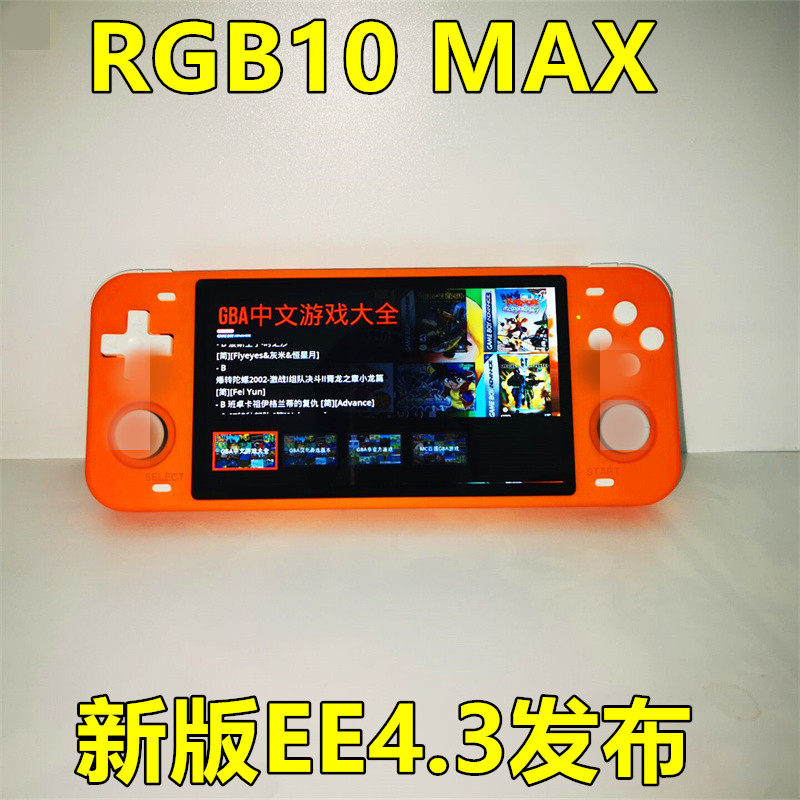 EE4 3 Overlord Kid RGB10MAX Big Screen 5 inch open source handheld 80 nostalgic blood basketball revision game
