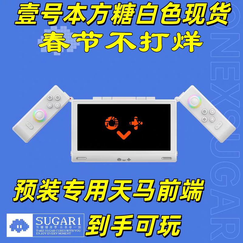 Snapdragon G3 No. 1 Sugar Cube Flip Dual-Screen Android Pocket No. 1 Sugar Cube Handheld Console 6inch Oled Transformable Controller
