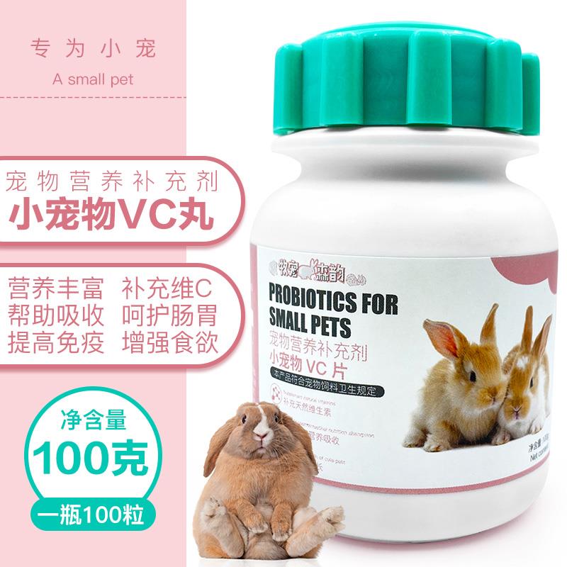Fruit Vc Balls Pet Rabbit Dragon Cat Guinea Pig Hamster Squirrel Supplies Health Care Complementary Vitamin Grindal Snacks