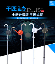 Chemical pump gasoline strength acid and alkali hand pumping oil grass sulfuric acid organic solution methyl ethanol banana corrosion resistance