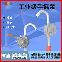 Hand-operated oil pump manual oil pump oil pump oil pump oil pump oil water chemical strength acid and alkali wine Steam diesel engine oil