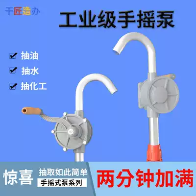 Hand-operated oil pump manual oil pump oil pump oil pump oil pump water chemical strength and acid alkali wine and diesel engine oil