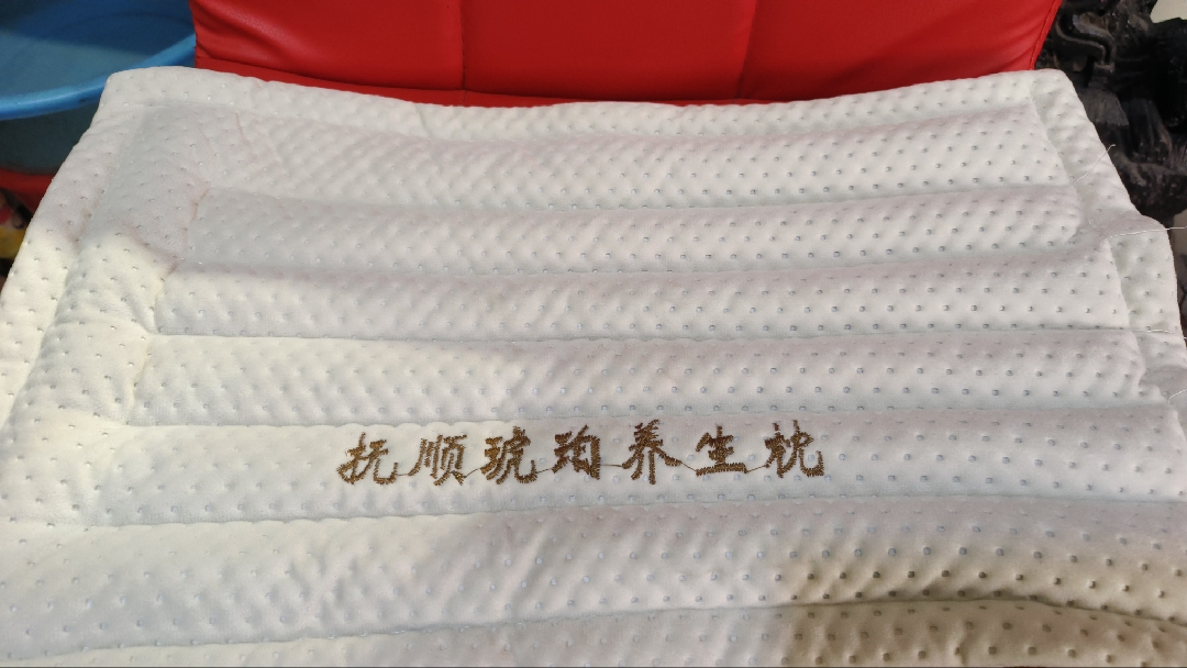 抚顺原矿琥珀枕600克天然能量保健养生枕