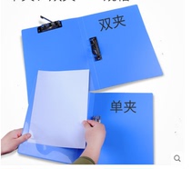 Yajia A4 folder YJ402 office supplies file folder single double power clip double clip single clip 401 folder