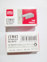 Deli 0010 staples No 10 small staples staples office supplies 1000 pieces a small box price