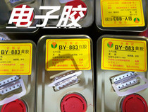 Yellow glue Baoyue BY-883 red glue black glue Electronic glue Horn glue fixing screw glue weight 2 8 kg