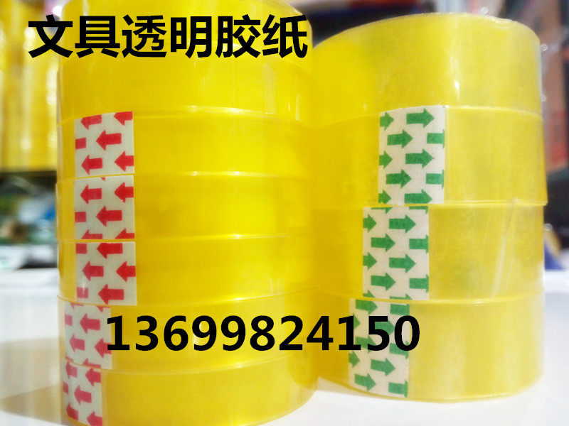 Small transparent adhesive tape stationery adhesive tape student with small adhesive paper transparent without residual glue width 1CM* 19Y one price