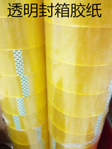 High adhesive transparent adhesive tape biased yellow gum paper width 5 5cm thick 2 0cm seal case glue closure glue