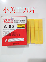 Small blade Japanese steel art blade Small paper cutting medium blade 10-piece box A-80