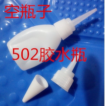 502 pointed plastic empty bottle 6-8ml small bottle Essential oil bottle Glue bottle A set of prices
