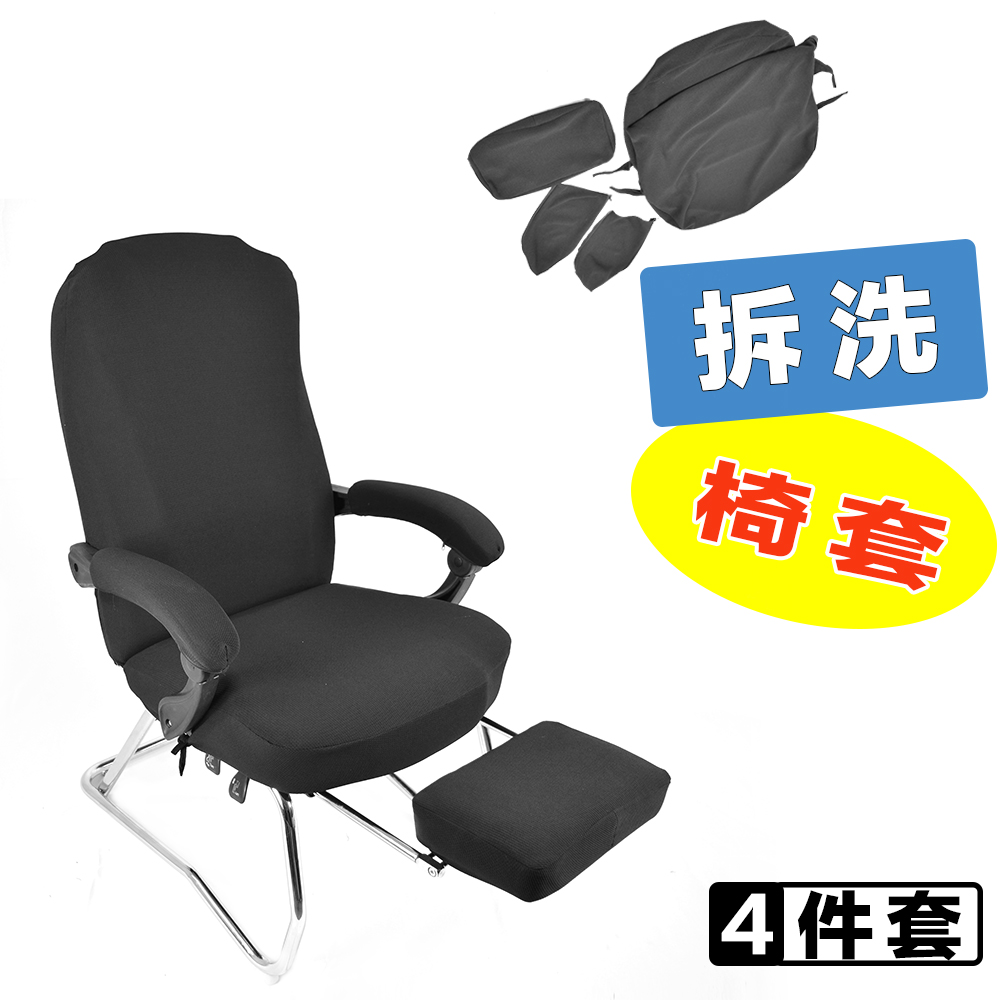 Giant ugly chair dismantling and washing dust cloth cover dismantling and washing cover chair cover office chair computer chair cover