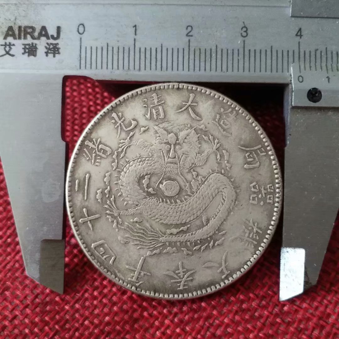 Tiền xu cổ, tiền bạc, tiền bạc, Daqing Guangxu, hai mươi bốn năm, Văn phòng máy Fengtian, một đồng bạc tròn, đồng tiền xu đồng tiền cổ xưa